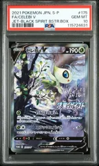 2025年最新】セレビィv saの人気アイテム - メルカリ