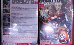 BORUTO-볼트- NARUTO NEXT GENERATIONS 23 삼병 유후코, 기쿠치 마음, 기지마 타카이치 [중고]