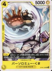 ワンピースカードゲーム バーソロミュー・くま OP16-093 一枚30円