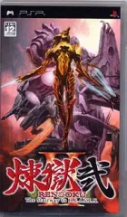 【中古】PSPソフト 煉獄弐 The Stairway to H.E.A.V.E.N