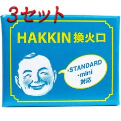 2025年最新】火口 ハクキンカイロの人気アイテム - メルカリ