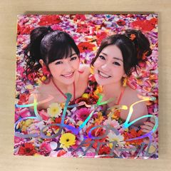 AKB48 さよならクロール CD 2点セット 大島優子 渡辺麻友 板野友美