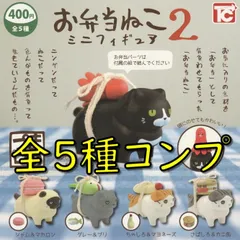 2025年最新】お弁当ねこ ガチャの人気アイテム - メルカリ