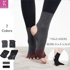 【残りわずか/売り尽くし】ヨガソックス ヨガ 靴下 滑り止め ピラティス 靴下 5本指 ソックス 吸水性 速乾性 ヨガ ピラティス ヨガウェア トレーニング レディース 人気 かわいい yoga ヨガウェア ホット ヨガ ウェア  2Colors かかどあき