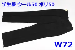 2023年最新】学生服 ズボン 冬用の人気アイテム - メルカリ