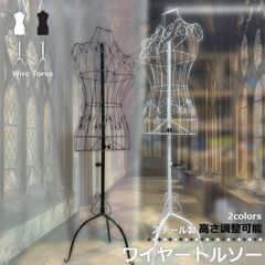 ☆らび☆新品★アイアン製レディースワイヤートルソー★黒★ブラック Amazon.co.jp: Kuai アイアン マネキン トルソー ワイヤー