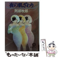 愛するということ 」平岩弓枝 著 - メルカリ