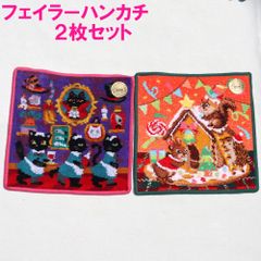 FEILER】くろねこのなかのくろねこ2色セット くらはしれい コスメ