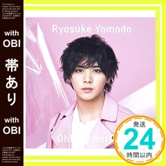 【帯あり】Oh! my darling / Lucky-Unlucky (初回限定盤2) [CD] Hey! Say! JUMP; 山田涼介_07