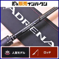 【美品】シマノ18ポイズンアドレナ166MH 1ピースロッド 18ポイズンアドレナ 166MH｜＠ベリーネット 日本最大新品中古釣具WEB