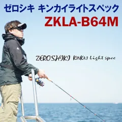 ゼニス　4ピースロッド☆美品☆早い者勝ち☆万能☆処分品☆釣り引退☆ルアーロッド 2025年最新】ZENITH ロッドの人気アイテム - メルカリ