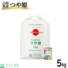 2024年最新】はえぬき 30kg 山形県産の人気アイテム - メルカリ