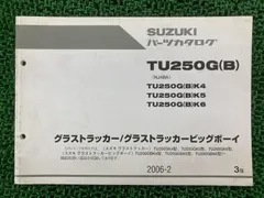2026年最新】グラストラッカー サービスマニュアルの人気アイテム