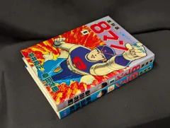 初版多数　美品　桑田次郎（桑田二郎） 19タイトル 27冊まとめ売り 初版多数 美品 桑田次郎（桑田二郎） 19タイトル 27冊まとめ売り