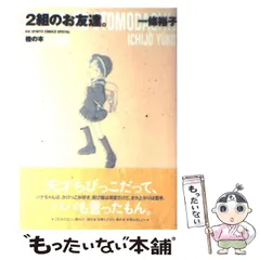 2023年最新】一條_裕子の人気アイテム - メルカリ