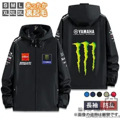 monster ジャケット YAMAHA ヤマハ 暖かい 裏起毛 スレーシング モンスターエナジー バイクウエアグッズ 防寒 防風 自転車 登山 長袖 バイ