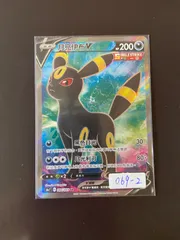 ブラッキーV SR ブラッキーV SR: SA[S6a 085/069](強化拡張パック「イーブイ