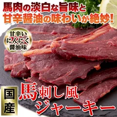 2024年最新】馬肉 おつまみの人気アイテム - メルカリ