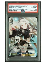 2025年最新】ヴァイスシュヴァルツ psa10の人気アイテム - メルカリ
