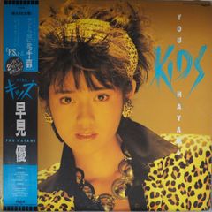 池 玲子 / 恍惚の世界 (IKE REIKO / You, Baby) - メルカリ