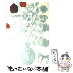 成均館(ソンギュンガン)儒生たちの日々・奎章閣(キュジャンガク