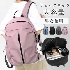 リュック メンズ レディース リュックサック 大容量 A4 PC 防水 軽量 パソコン 旅行 学生 男女兼用 シンプル ビジネスリュック 通学 ビジネ
