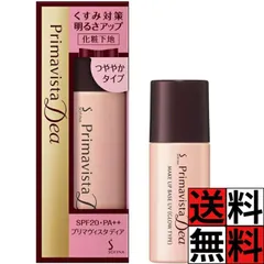 プリマヴィスタ ディア 化粧下地 くすみ 保湿 顔 メイク 化粧品 明るさ アップ つややか カバー ナチュラル SPF20 PA++ 花王 ソフィーナ 25ml