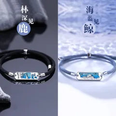 ペアブレス 編み込みハンドロープ 鯨 鹿 2個セット ブレスレット