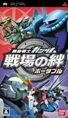 【中古】PSPソフト 機動戦士ガンダム 戦場の絆ポータブル