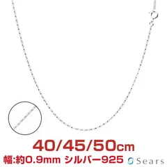 シルバーチェーン ツイストベネチアン シルバー 925 長さ 40/45/50cm Sears (シアーズ) vt90
