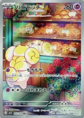 2025年最新】パピモッチ arの人気アイテム - メルカリ