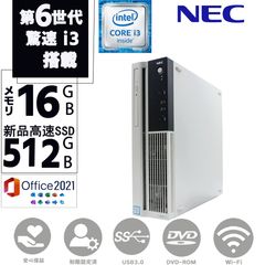 新品 SSD 512GB メモリー 16GB Window11 MSoffice 2021 第六世代Corei3  DVD-ROM 無線  OFFICE搭載  USB3.0  NEC Mate タイプ ML シリーズ ディスクトップパソコン 中古PC