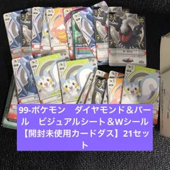 2023年最新】ポケットモンスター ダイヤの人気アイテム - メルカリ