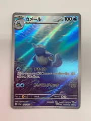 ポケモンカード　151 AR カメール　ハッサム　100枚　まとめ売り ポケモンカード 151 AR カメール ハッサム 100枚 まとめ売り