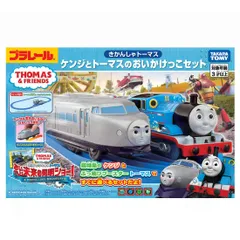 2024年最新】きかんしゃトーマス ケンジとトーマスのおいかけっこ