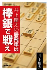 2023年最新】将棋 棒銀の人気アイテム - メルカリ