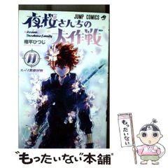 [중고] 밤벚꽃씨의 대작전 11 (점프 코믹스) / 권평 히츠지 / 슈에이샤