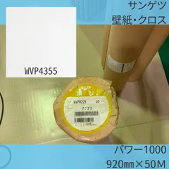 2024年最新】wvp1の人気アイテム - メルカリ