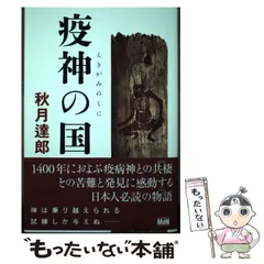 【中古】 帝国の決断 激闘篇　５/廣済堂出版/秋月達郎 91raXWLbHfL._UF350,350_QL50_.jpg