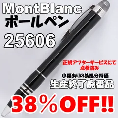 2024年最新】モンブラン MONTBLANC タイムウォーカーの人気アイテム