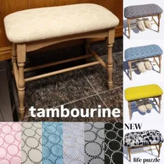 2025年最新】mina perhonen スツールの人気アイテム - メルカリ