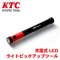 KTC AL815P 充電式LEDペンライト 3本セット - メルカリ