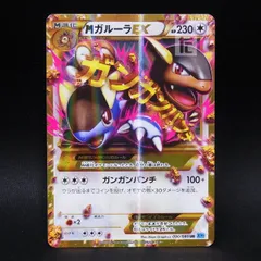 2025年最新】ポケモンカード MガルーラEX URの人気アイテム - メルカリ