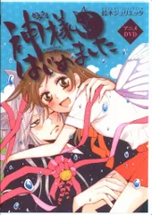 神様はじめました 神様、迎えにいく DVD 過去編 鈴木ジュリエッタ 巴衛 2025年最新】神様はじめました dvd過去編の人気アイテム - メルカリ