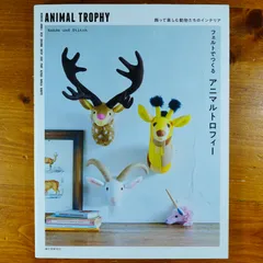 おとぎ話風アニマルトロフィー：手作り狐の壁飾り おとぎ話風アニマルトロフィー：手作り狐の壁飾り