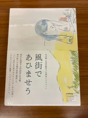 松本隆50周年トリビュートアルバム【貴重】初回限定盤・早期予約特典付き 松本 隆 作詞活動50周年トリビュートアルバム「風街に連れてって