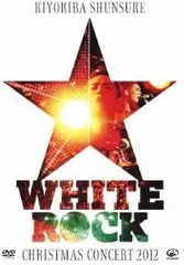 2024年最新】DVD 清木場 white rockの人気アイテム - メルカリ