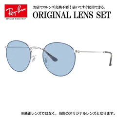 【海外正規品】レイバン Ray-Ban ライトカラー メガネ フレーム RX3447V 2970 50 ラウンド型 眼鏡 伊達メガネ メンズ レディース (ライトブルー)のサムネイル