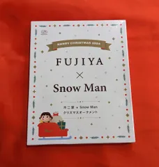 SnowMan 2024 不二家 クリスマスオーナメント