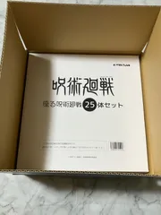 2023年最新】座る呪術廻戦 25体セットの人気アイテム - メルカリ